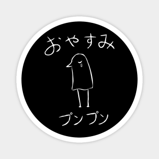 Oyasumi PunPun on dark Magnet